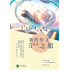 我的作文5**之旅