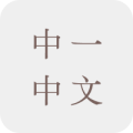 Form 1 Chinese Exercise