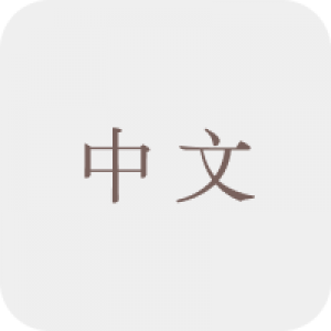 Chinese Language